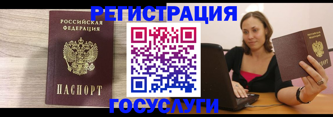 прописка 2025 в Ивдели