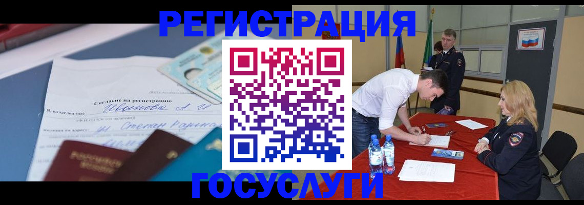 прописка иностранных граждан в Ивдели