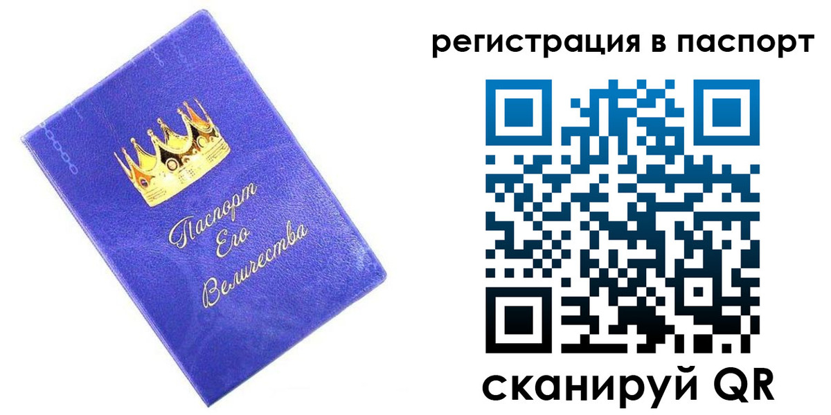 временная регистрация в Ивдели
