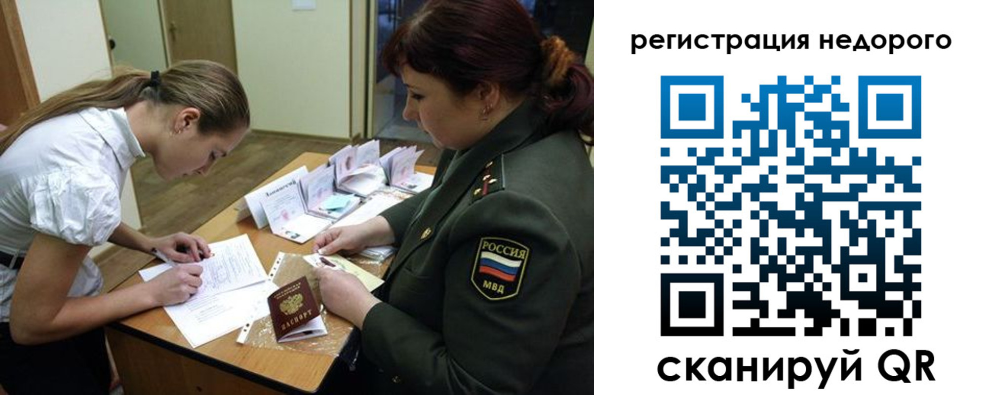 прописка для школы в Ивдели