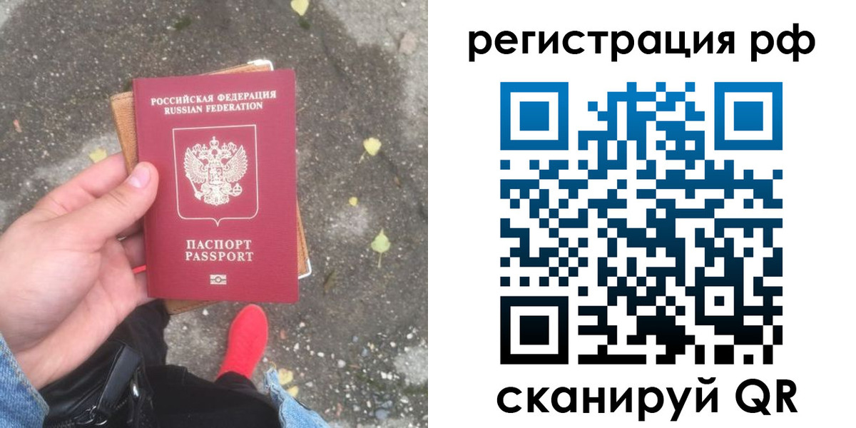 прописка регистрация в Ивдели