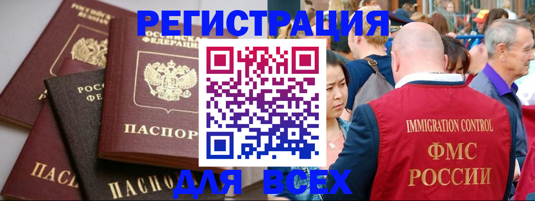 временная регистрация купить в Ивдели