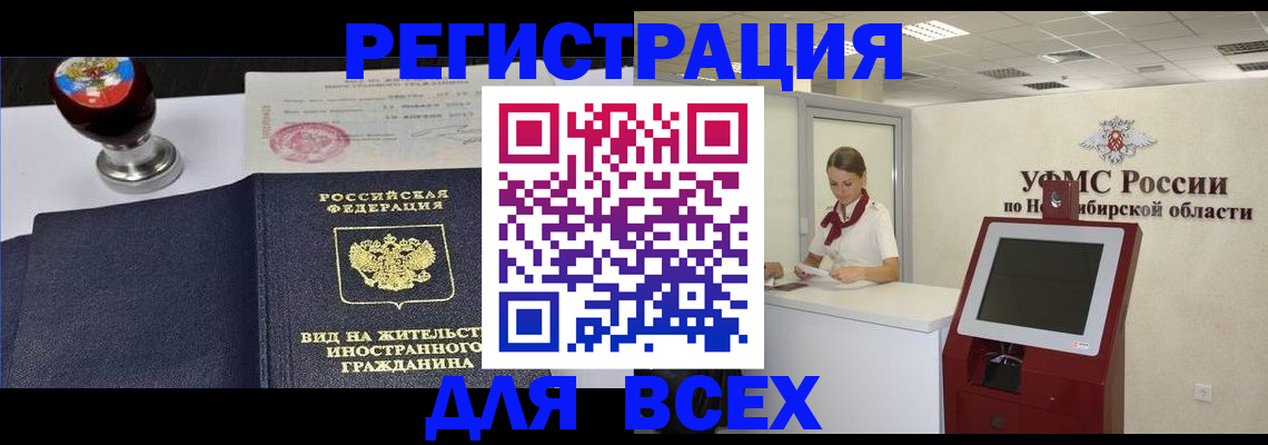 временная регистрация в квартире в Ивдели