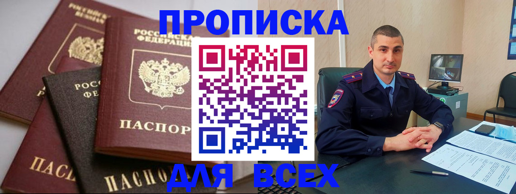 временная регистрация недорого в Ивдели