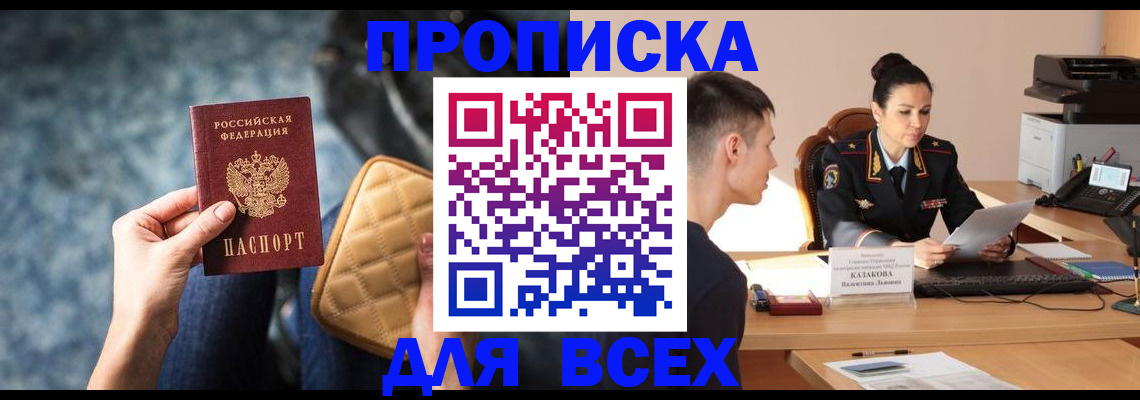 временная регистрация собственник в Ивдели