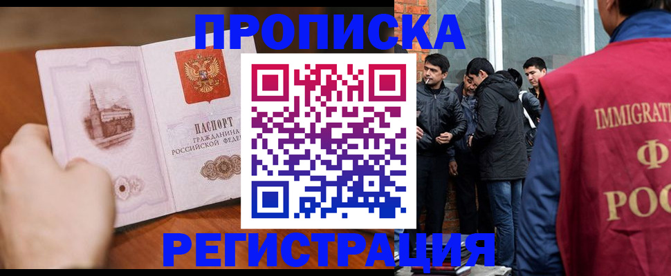 прописка для военкомата в Ивдели