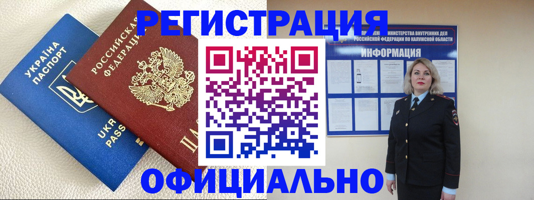 прописка для кредита в Ивдели